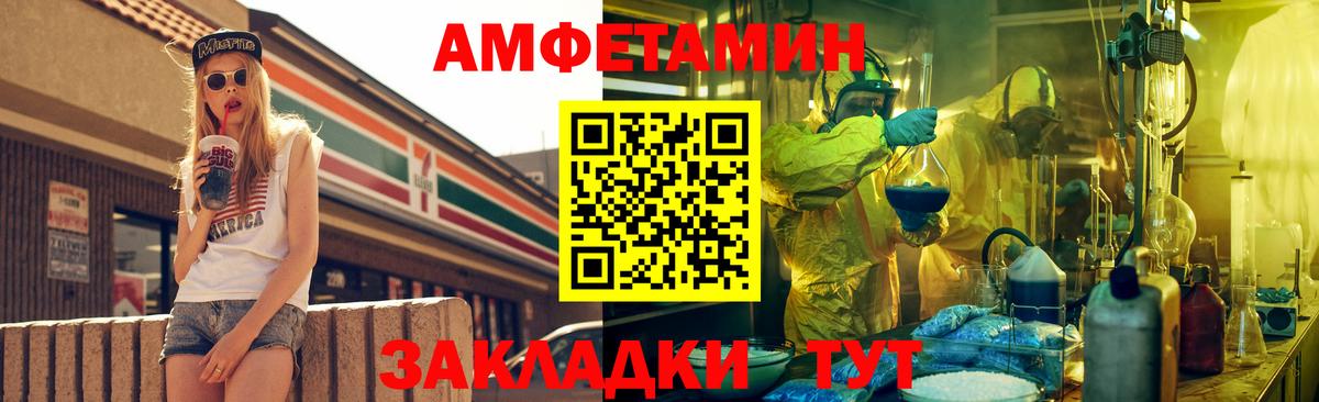 Новоалтайск  АМФЕТАМИН  Вход с VPN  АМФЕТАМИН 97%  АМФЕТАМИН 