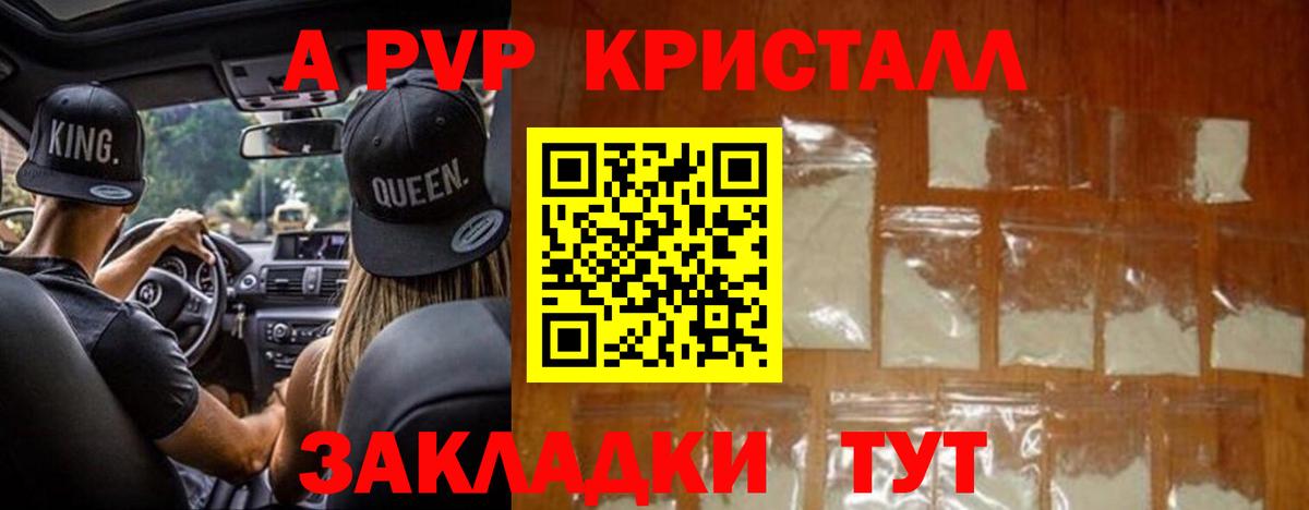 APVP кристаллы  Alpha-PVP крисы CK  Alfa_PVP крисы CK  Вход с VPN  Новоалтайск 