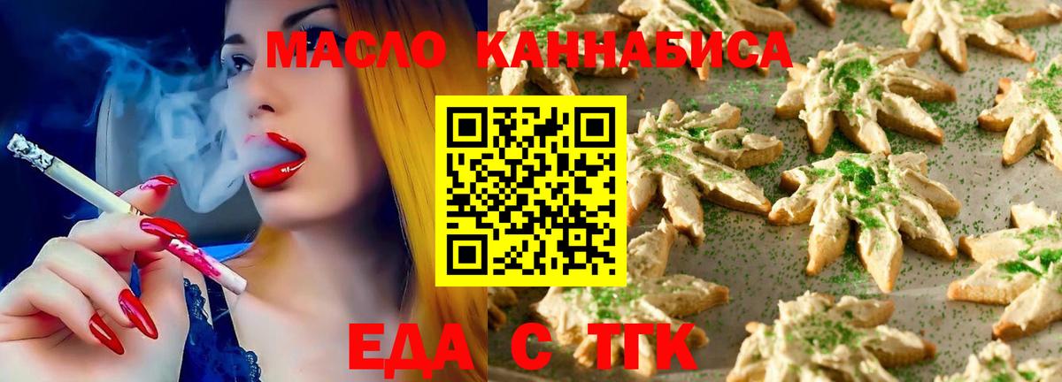 Новоалтайск  Canna-Cookies марихуана  Вход с VPN 