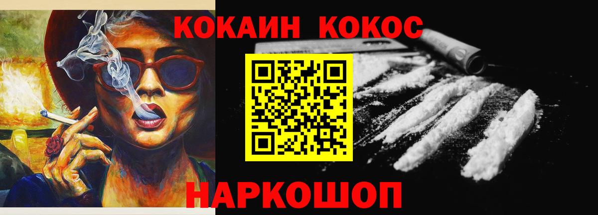 Cocaine Эквадор Новоалтайск
