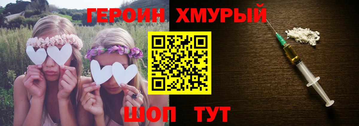 Героин VHQ Новоалтайск