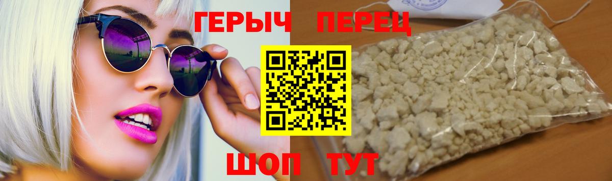 Новоалтайск  ГЕРОИН хмурый  Вход с VPN 