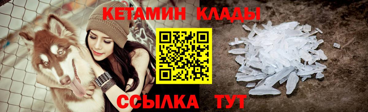 площадка Telegram  Вход с VPN  Новоалтайск  Кетамин VHQ 
