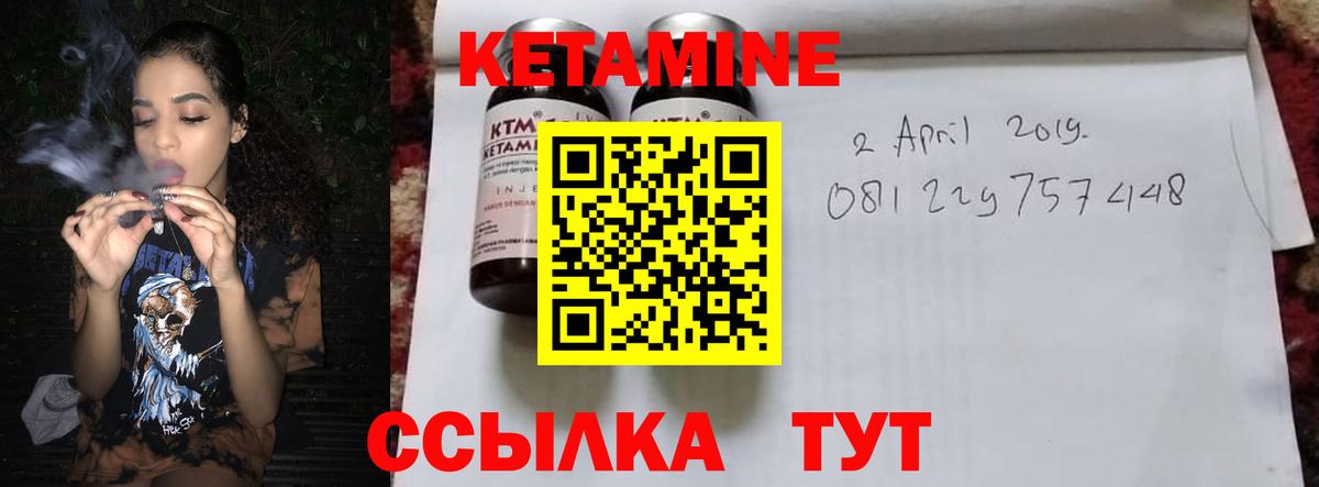 Кетамин ketamine Новоалтайск
