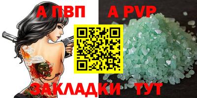 Альфа ПВП Старая Купавна