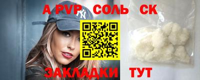 Альфа ПВП Старая Купавна