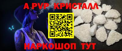 Альфа ПВП Старая Купавна