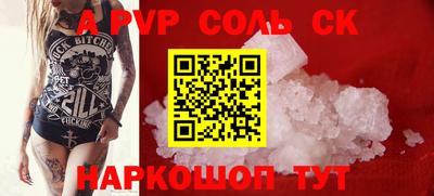 дживик Ставрополь