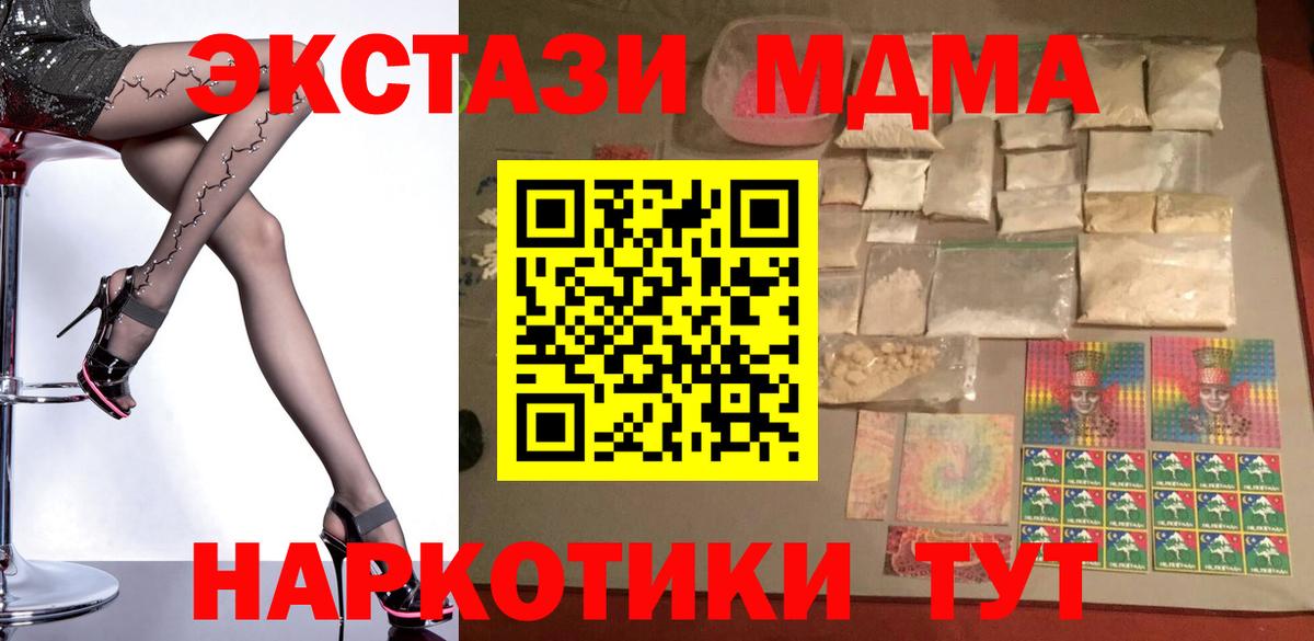Новоалтайск  MDMA кристаллы  Вход с VPN  MDMA crystal 