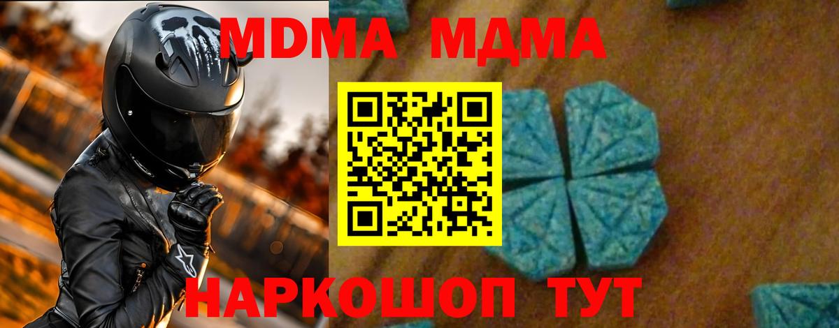 МДМА молли Новоалтайск