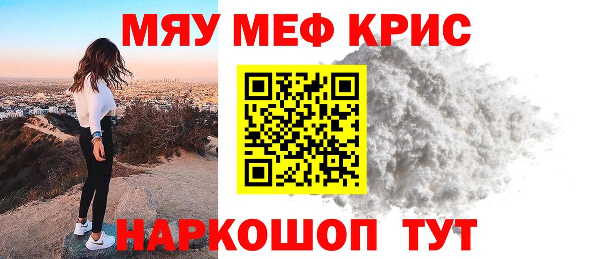 Мефедрон  Новоалтайск