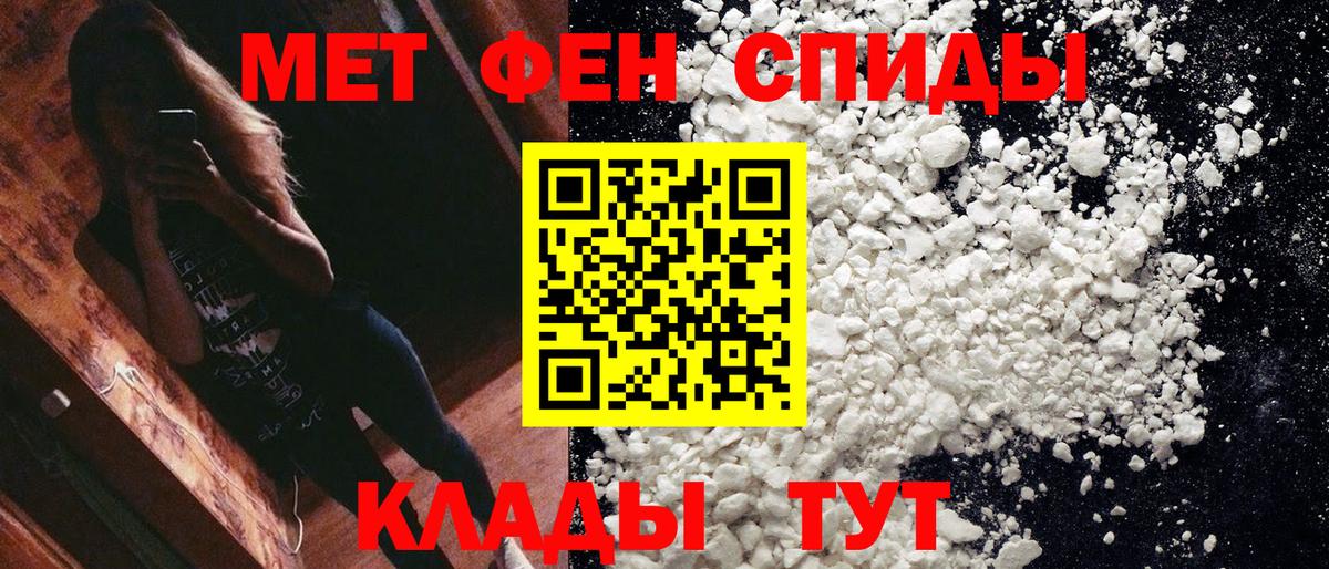 Первитин винт Новоалтайск