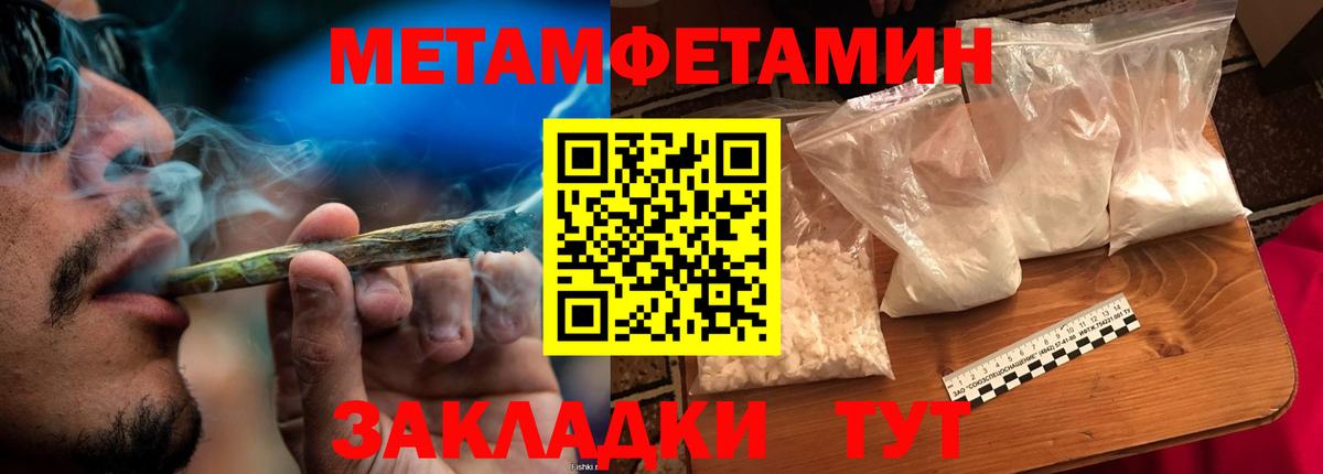 Первитин винт  Вход с VPN  Метамфетамин  Новоалтайск  Первитин винт 