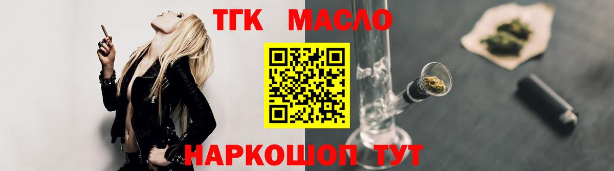 Дистиллят ТГК вейп с тгк  Вход с VPN  Новоалтайск  ТГК вейп с тгк 