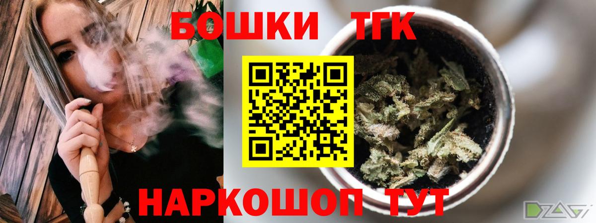 МАРИХУАНА Ganja Новоалтайск
